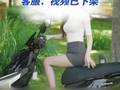 视频|绿源电动车官方账号发布的宣传视频质疑故意“擦边”，客服人员：已下架整改相关视频