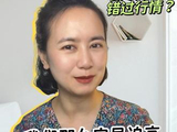 别人都在赚只有你亏？你可能已确诊投资FOMO！ #投资fomo #投资 #科技