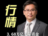 3.68万亿天量资金，今天为何抛弃科技狂拉金融？ #股市 #大A