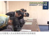 日本中部电力屡爆数据造假