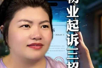 物业背后的真相 #物业 #物业费