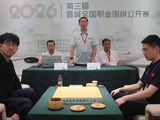 第三届晋城全国围棋公开赛半决赛 山西内战丁浩vs赵晨宇