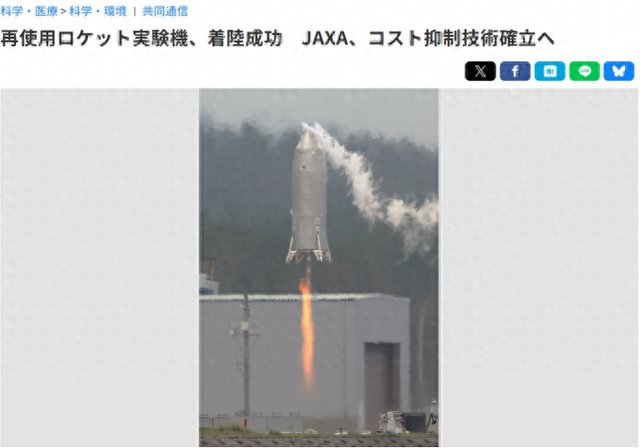 日本共同社报道截图