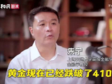 黄金跌破4100点，到底了吗？朱宁：短期调整，长期看好，定投是王道