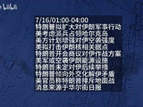 突发！美媒：特朗普倾向扩大行动，包括地面部队夺岛