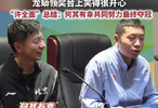 37岁马龙36岁许昕拿下冠军 许昕总结夺冠逗笑马龙