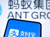 蚂蚁国际完成约12亿美元A轮融资，为上市铺路？