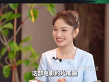 周深声音被八仙导演说干净纯粹