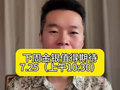 下周金银真正要选择方向了…#黄金 #白银 #中东局势 #美联储议息会议