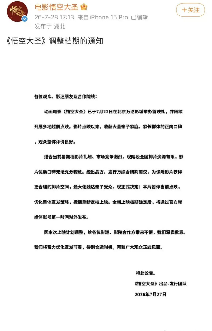 又一电影突然宣布：撤档！上映仅5天