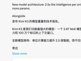 K3发布后，月之暗面Kimi将完成新轮融资