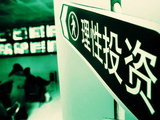 国家对违规量化动手了！百亿私募千惠资产因T+0分仓涉非法经营罪，四名被告获刑