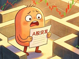 逆市狂飙！9连板大牛股，停牌核查！交易所：重点监控