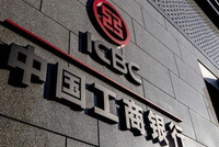 国有大行，大动作！中行、农行、建行之后，工行也来了：重新上架两款5年期大额存单，年化利率分别为1.6%、1.55%，均为20万元起存