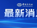 女演员拍摄新剧时发生意外，伤口缝合超50针