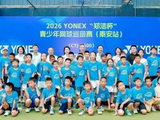 网球少年挥拍泰山脚下 “郑洁杯”第10次在泰安举办