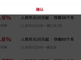 拼手速！五年期大额存单重返银行“货架”，部分产品已售罄