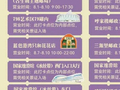 “百花”绽放，全城热映！今晚节目单来了：葛优、黄渤、马思纯、刘浩存、廖昌永、谭维维……
