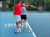 许昕又练上网球了许全面含金量还在上升