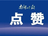 14岁嘉兴姑娘，世界第八！