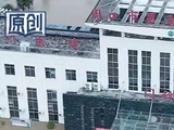 河南一传染病医院被淹，当地卫健委回应