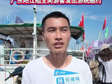 揭秘开渔前渔船检修工作 广东阳江船主向游客发出游玩邀请