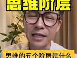 思维多少 钱就有多少 #卢总说 #金融圈 #财富管理 #高净值人群