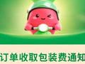 最后一家也收费了！叮咚买菜试点包装费，网友吐槽塑料袋薄到装不了湿垃圾