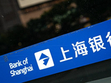 一举两得！上海银行收购上银国际，减负境外平台、深耕跨境金融