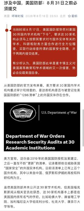 涉及中国，美国防部：8月31日之前必须提交