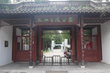 视频-围甲扬州邗江专场 江苏体彩队瓜洲古渡公园迎战贵州
