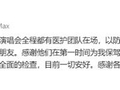 张韶涵发帖回应演唱会突然身体不适：对不起，让大家担心了，目前一切安好，感谢各界朋友关心