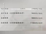 男子花5.9万为母亲购买“白发转黑”套餐，其母反映“没有效果”，店家竟剃光头发