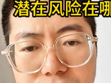 焦煤潜在风险