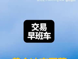 黄金冲高回落 深蹲还是浅蹲
