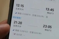 “出现大量1折机票”！机票价格，降了→