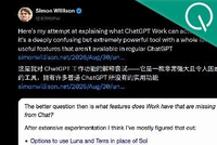 藏太深！ChatGPT中居然还有这么多Codex同款能力