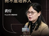 中经声量｜黄灯：教育应该回到“培养人”上