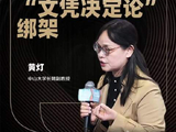 中经声量｜黄灯：大学不是唯一出路 不要被“文凭决定论”绑架