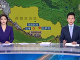 西藏吉隆泥石流灾害抢险救援持续推进 新闻特写：从家门到安置点的暖心守护