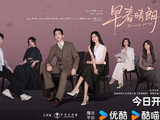 两岸携手创作，剧情引发共鸣，陆剧《早春晴朗》火到台湾