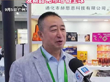 从长白山到大湾区 吉林企业亮相中博会 发新品 拓市场 链全球