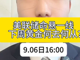 下周黄金何去何从？