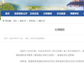 紫牛快评｜郭德纲戏说要有边界，红色经典不容随意解构