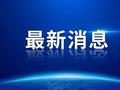月之暗面：网传关于创始人及员工的信息纯属虚构，已报警