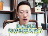 下周黄金行情预测分析！