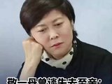 敬一丹曾谈失去至亲