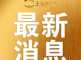 国足热身赛对手调整：土库曼斯坦队确认无法赴约，马尔代夫队将顶替参加重庆邀请赛