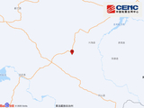 青海海南州兴海县发生3.1级地震，震源深度10千米
