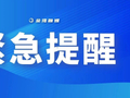 中国航展官方辟谣
